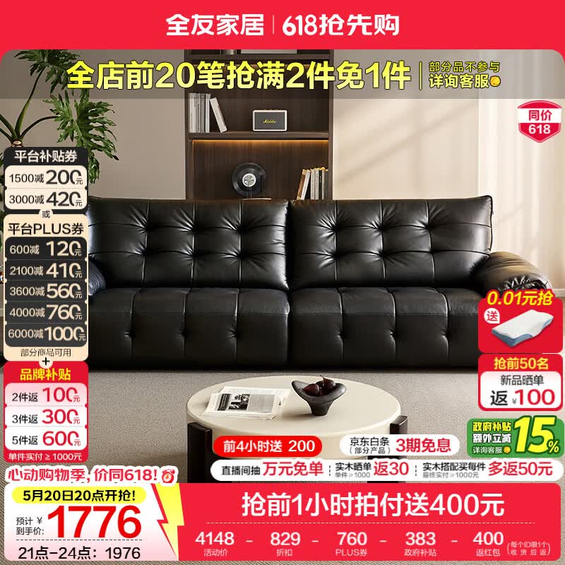 全友家居现代简约皮艺沙发客厅2026新款轻奢一字直排沙发头层牛皮家具 【深空黑|母婴级牛皮】2.5m沙发