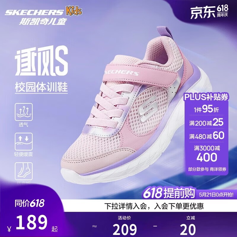Skechers斯凯奇逐风体训鞋百搭舒适儿童时尚运动鞋休闲鞋303978L