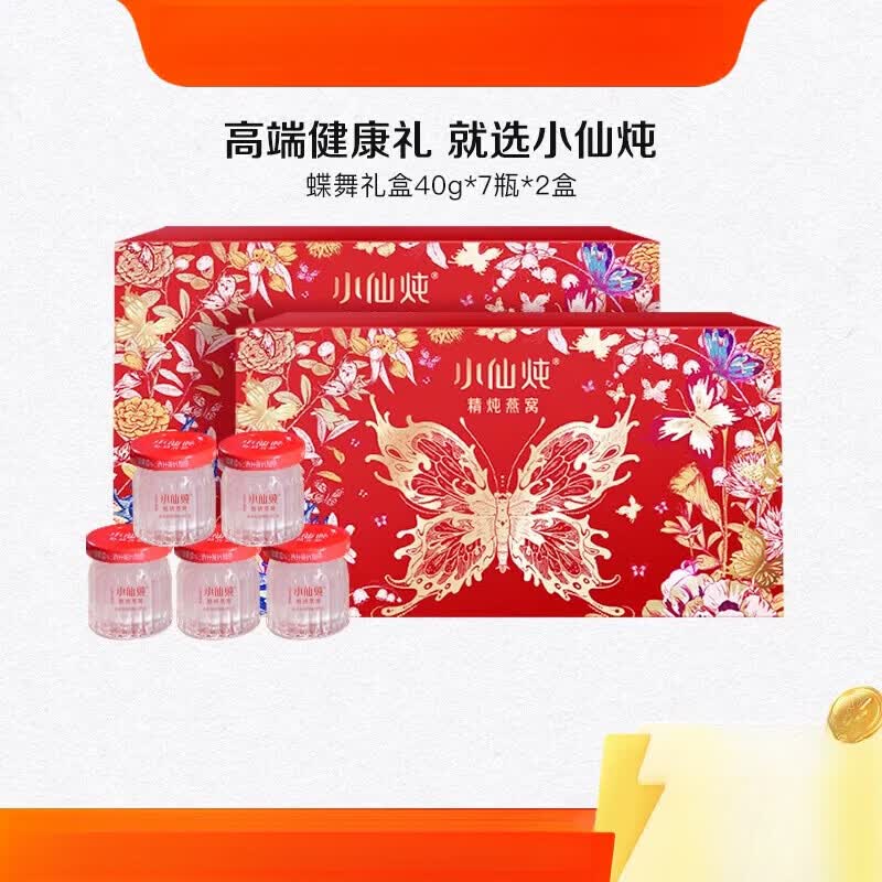 小仙炖精炖燕窝蝶舞礼盒鲜炖即食营养滋补品送长辈朋友孕妇礼物 冰糖款（共-一次性发出） 7瓶*1盒