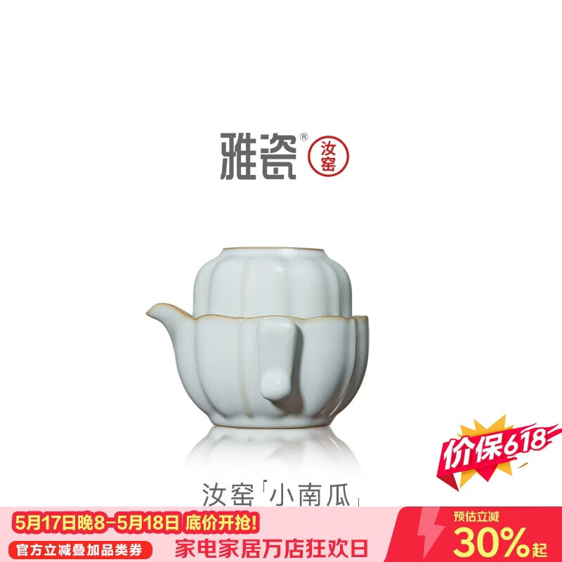 雅瓷[520礼物]汝窑旅行茶具快客杯单人户外便携茶杯套装南瓜礼盒装 汝窑小南瓜 一壶1杯