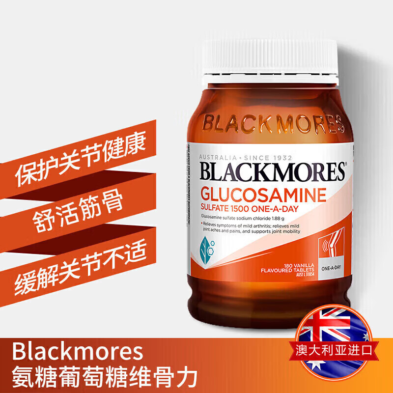 Blackmores氨糖维骨力 高浓度1500mg 180粒 成人中老年 年货送礼 加强版维骨力 180粒*5瓶 京东折扣/优惠券