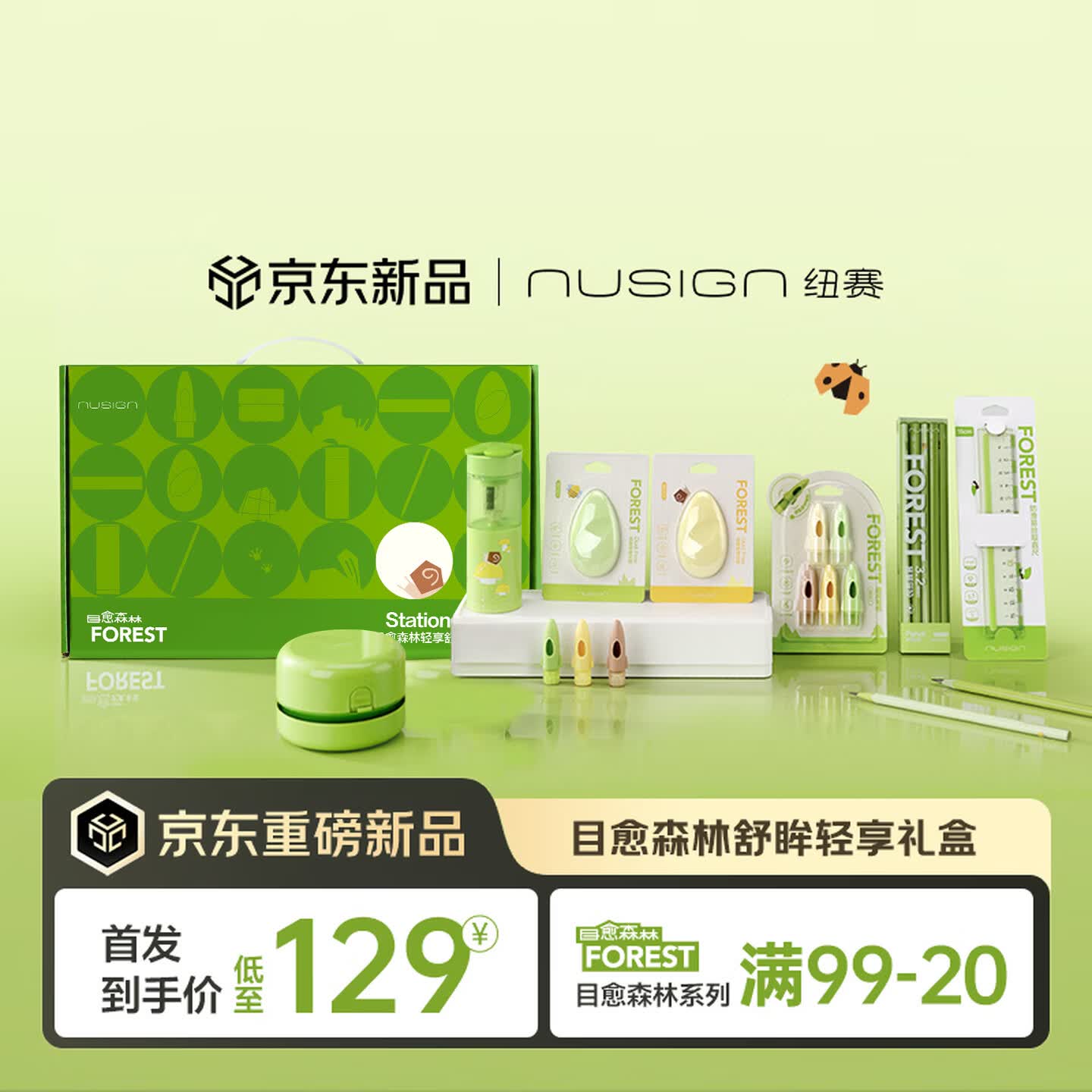 纽赛电动文具礼盒7件套 99元 - 线报酷 纽赛电动文具礼盒7件套 99元 - 线报酷