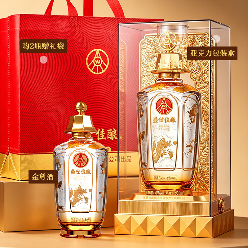 五粮浓香五粮液股份有限公司出品 52度500ml*2瓶浓香型白酒 金樽 500ml*2瓶+礼袋