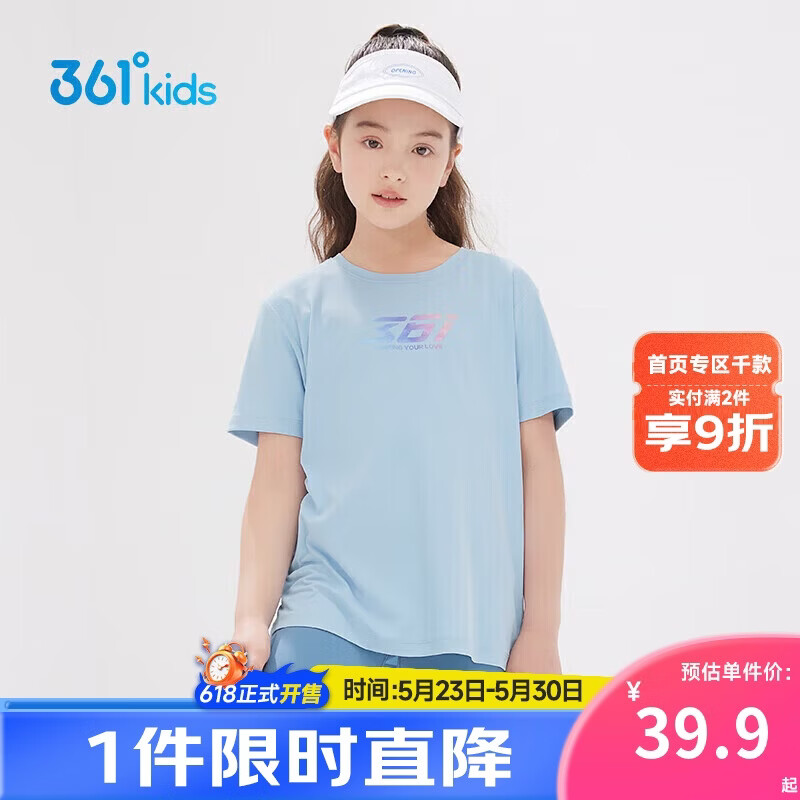 361°儿童速干短袖夏季男女中大童轻薄透气t恤logo短袖t恤柔蓝150