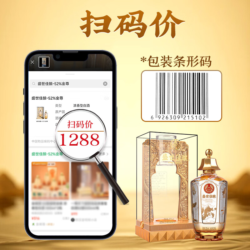 五粮浓香五粮液股份有限公司出品 52度500ml*2瓶浓香型白酒 金樽 500ml*2瓶+礼袋
