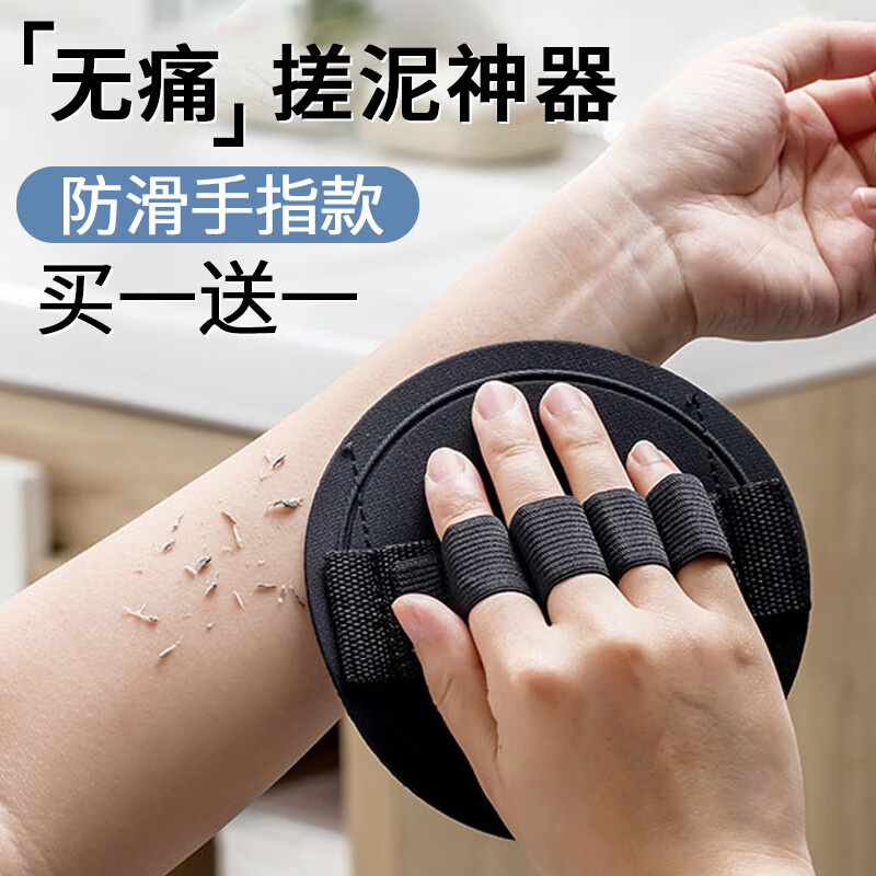 洁比世搓澡巾无痛搓澡神器强力搓泥下灰圆皮子男女通用粗砂加厚款2个