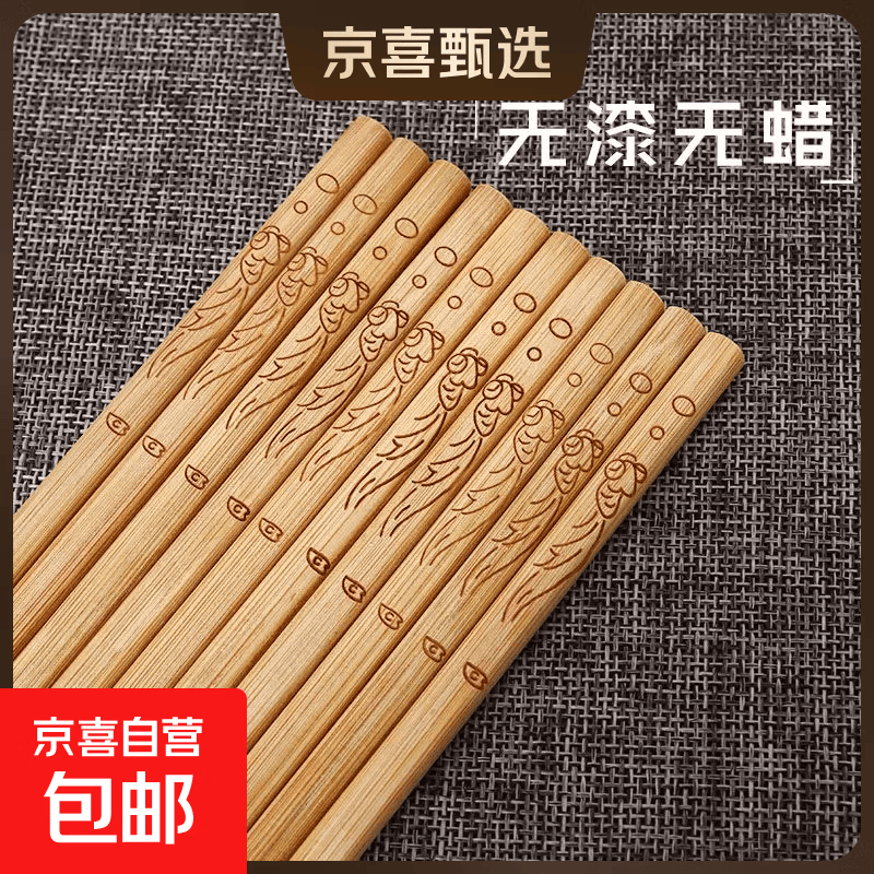 家用楠竹筷子竹筷子无漆无蜡厨房用品竹筷子家用筷子 年年有鱼装 10双