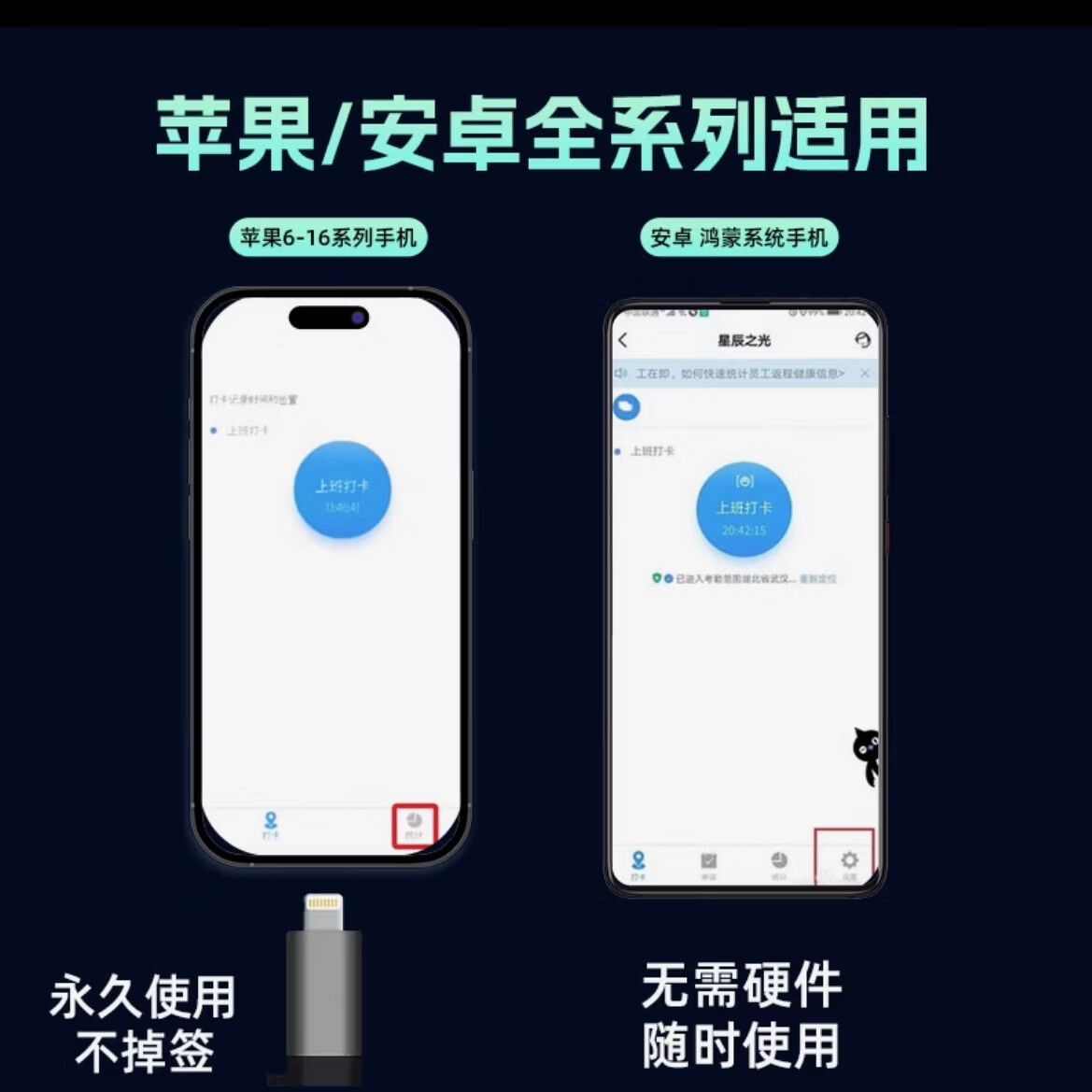 适用苹果安卓企业微信钉钉神器定位打卡尾插位置签到远程异地软件 苹果15-17 升级款 适用苹果安卓企业微信钉钉神器定位打卡尾插位置签到远程异地软件 苹果15-17 升级款