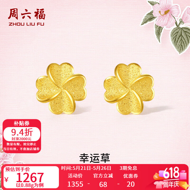 ���ڲ�����������  �ƽ����Ů�����Ҷ�ݶ��������� �Ƽ� 0.88g    1205.23Ԫ