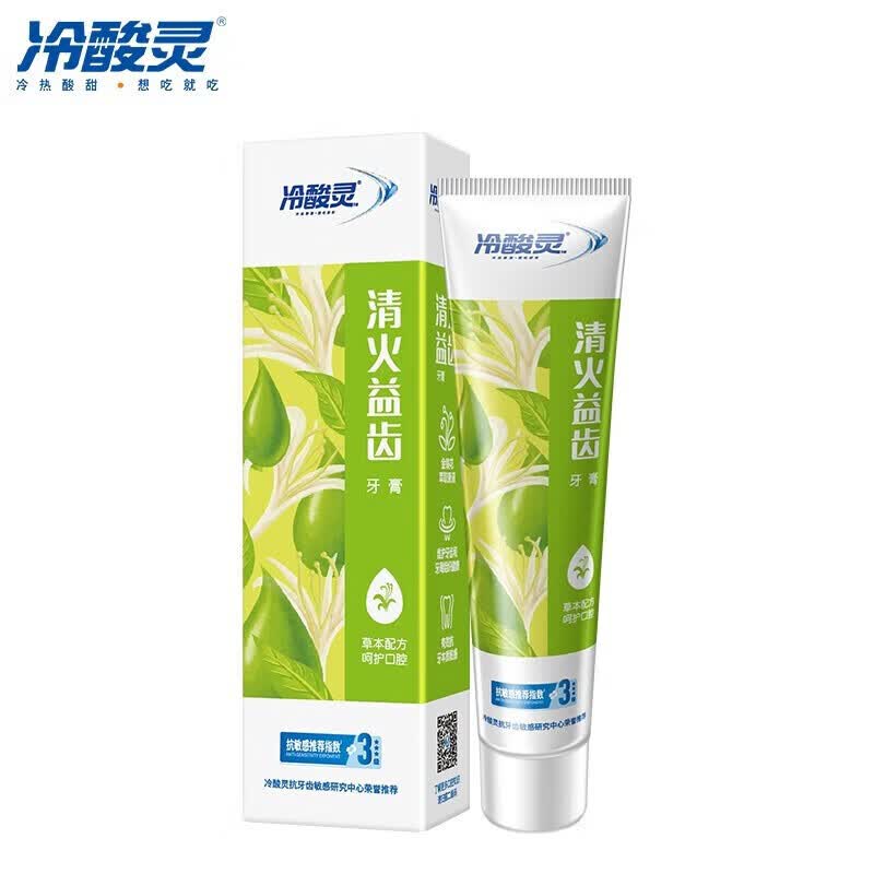 冷酸灵清火益齿牙膏120g 6.99元 - 线报酷