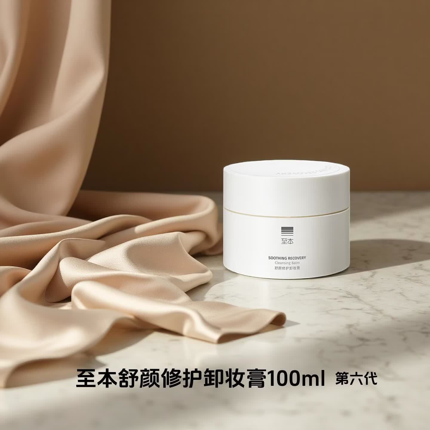 至正品本舒颜修护洁面乳洗面奶氨基酸洗面奶温和清洁保湿洗面奶 150ml 特安修护洁面泡