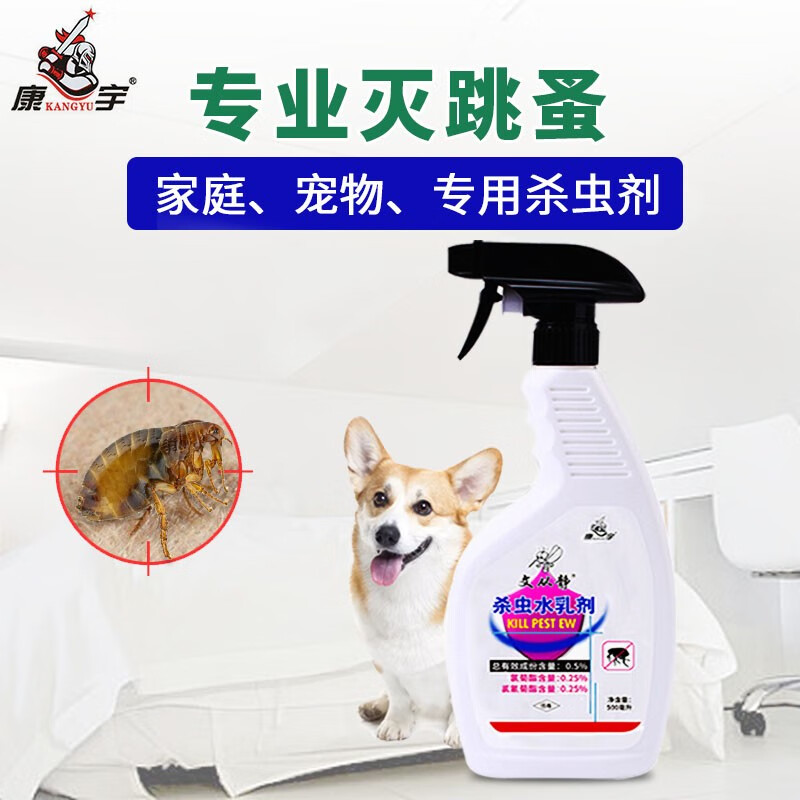 跳蚤杀虫剂家用人用床上免洗神器木虱灭蜱虫药跳骚喷射剂杀螨虫虱子药