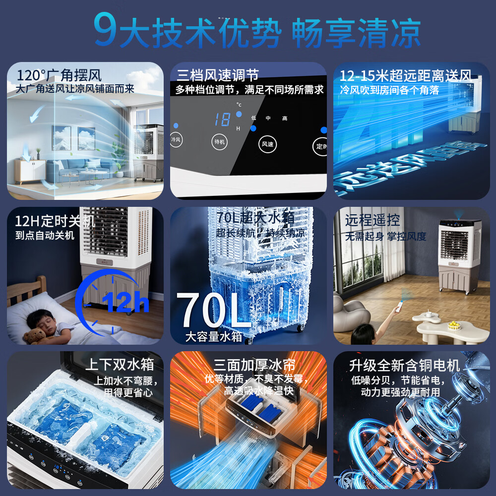 贝尔莱德工业冷风机家用空调扇制冷移动空调水冷电风扇冷风扇加水小空调商用冷气机 80CM旗舰玻璃盖机械旋钮-上下双水箱