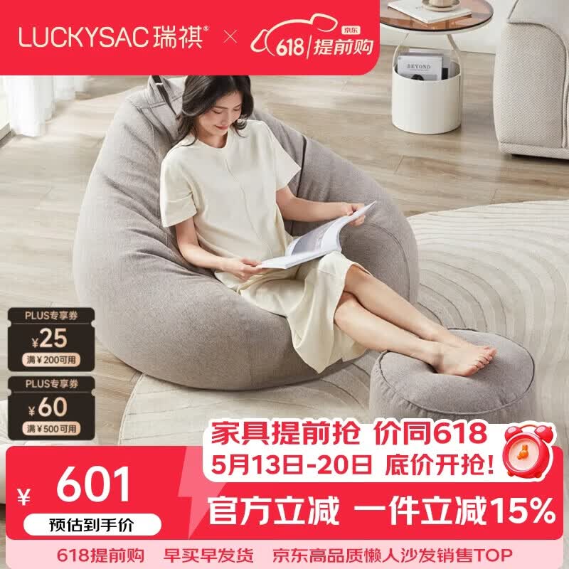 LUCKYSAC懒人沙发豆袋EPP客厅卧室阳台单人布艺小沙发椅 尊享款一套绅士灰