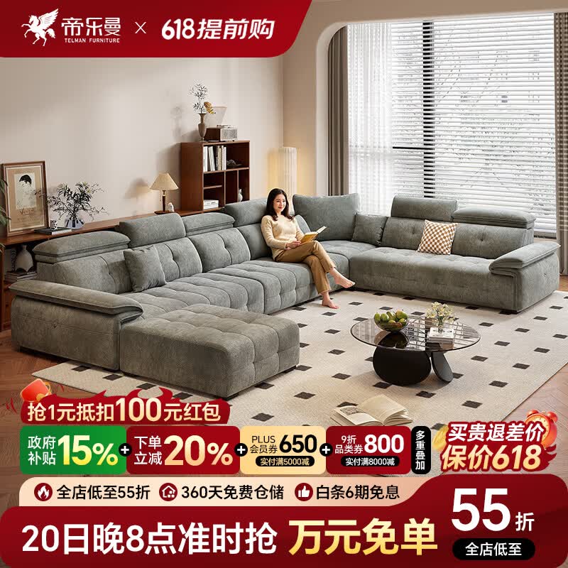 帝乐曼现代简约劳伦斯布艺沙发客厅2026新款U型贵妃小户型沙发家用家具 3.7米【小六件套-冰花雪尼尔】 【三重云弹坐感】65D高密海绵+紫罗兰海绵白鹅绒+乳胶