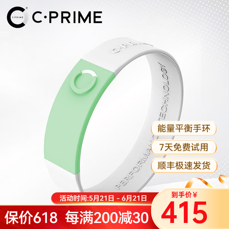 C·PRIME能量手环健身运动篮球腕带男女生情侣手链男士生日礼物送女友手镯 薄荷绿【二代芯片】新款 小码【160mm】100斤以下戴它