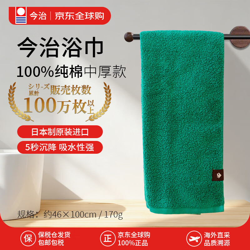 今治タオル（ imabari towel）浴巾100%纯棉迷你小尺寸洗澡巾无捻多层柔织日本进口绿色170g/条