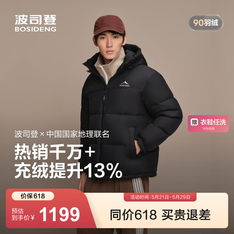 波司登（BOSIDENG）冬季羽绒服商场男女同款连帽时尚运动面包服连帽保暖外套 黑色8056 【无袖标】 L 170/92A 体重约120-130斤