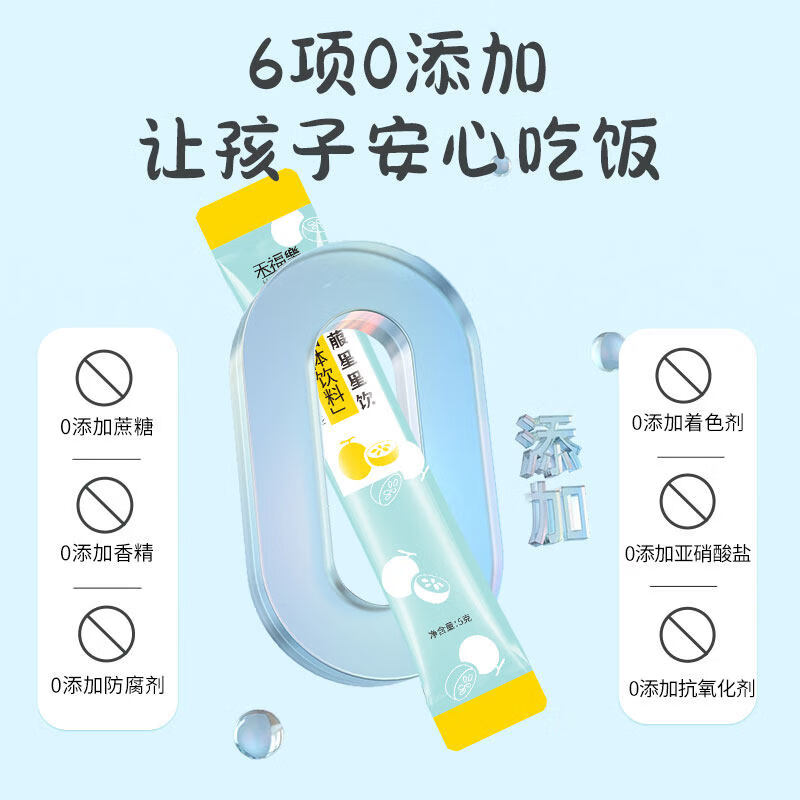 禾福乐来福星星饮 婴幼儿 120袋*6盒