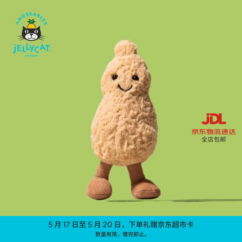 Jellycat趣味花生公仔安抚玩具潮玩食物蔬菜毛绒玩偶送礼520礼物 趣味花生 One Size