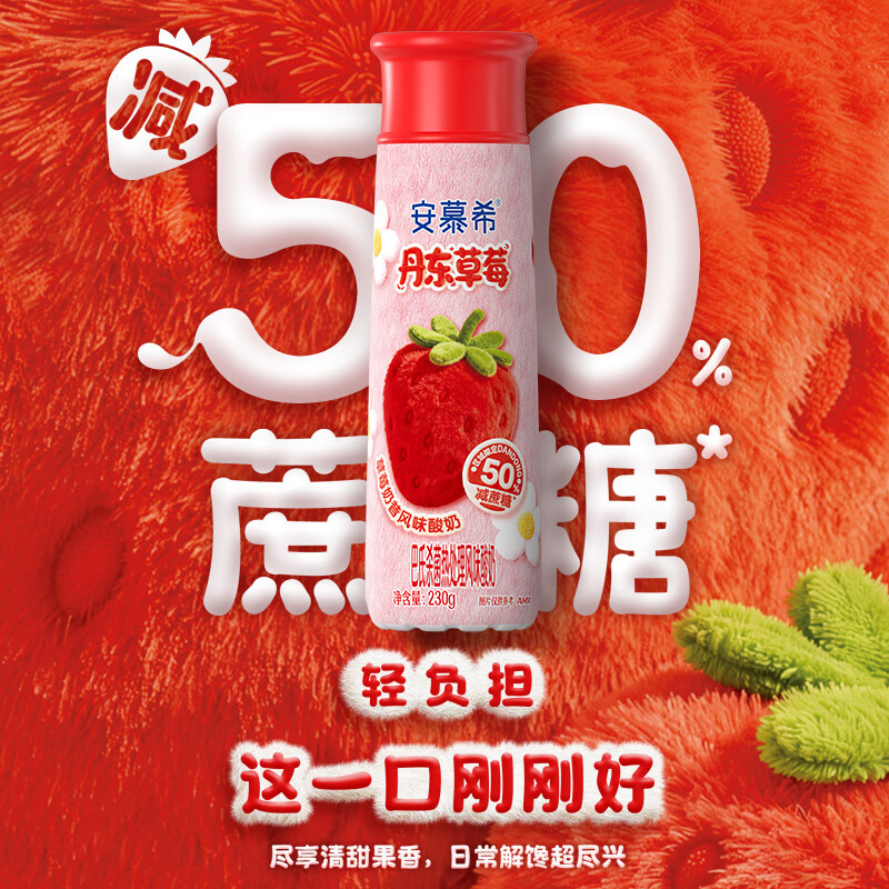 伊利安慕希丹东草莓风味酸奶230g*10瓶 草莓熊IP装