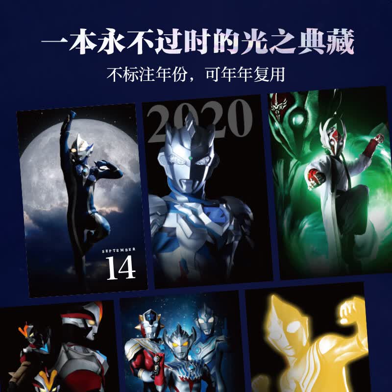 【新书速发】奥特曼玩具赛罗套装 60周年纪念奥特曼视觉志60周年奥特必杀迪迦 奥特曼面具奥特曼贴纸 官方正版3-6-9岁儿童男孩生日礼物六一儿童节 绘本玩具故事书 相信光的每一天【60周年纪念】