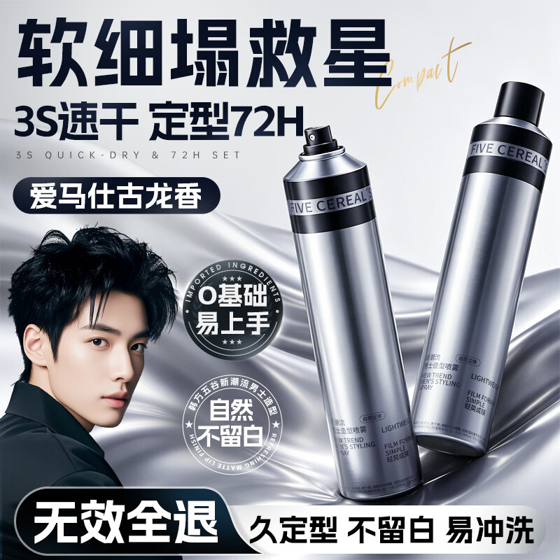 百亿补贴加倍补：韩方发胶APP加购低至3.44元