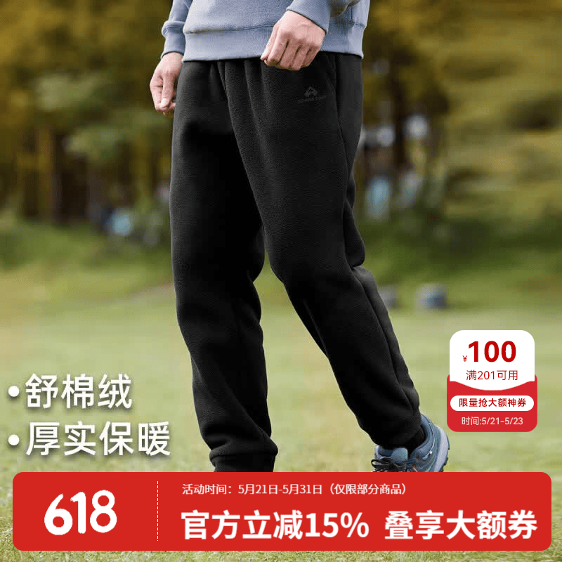 拓路者秋冬款长裤抓绒裤男款冬季加绒加厚保暖卫裤纯色百搭休闲束脚裤 黑色 M