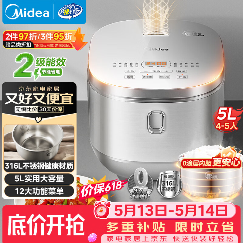美的（Midea）【价保618】电饭煲0涂层电饭锅5L大容量316L不锈钢内胆4-5人无涂层家用多功能微压电饭煲MB-RE576S