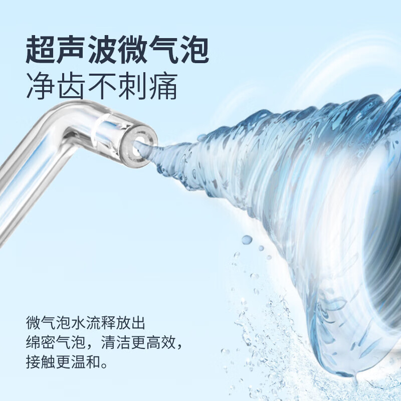 博皓（prooral）【价低头部主播9折】电动冲牙器洗牙器冲洗器口腔牙齿清洁器水牙线牙垢去除工具正畸牙缝剔牙神器 天蓝
