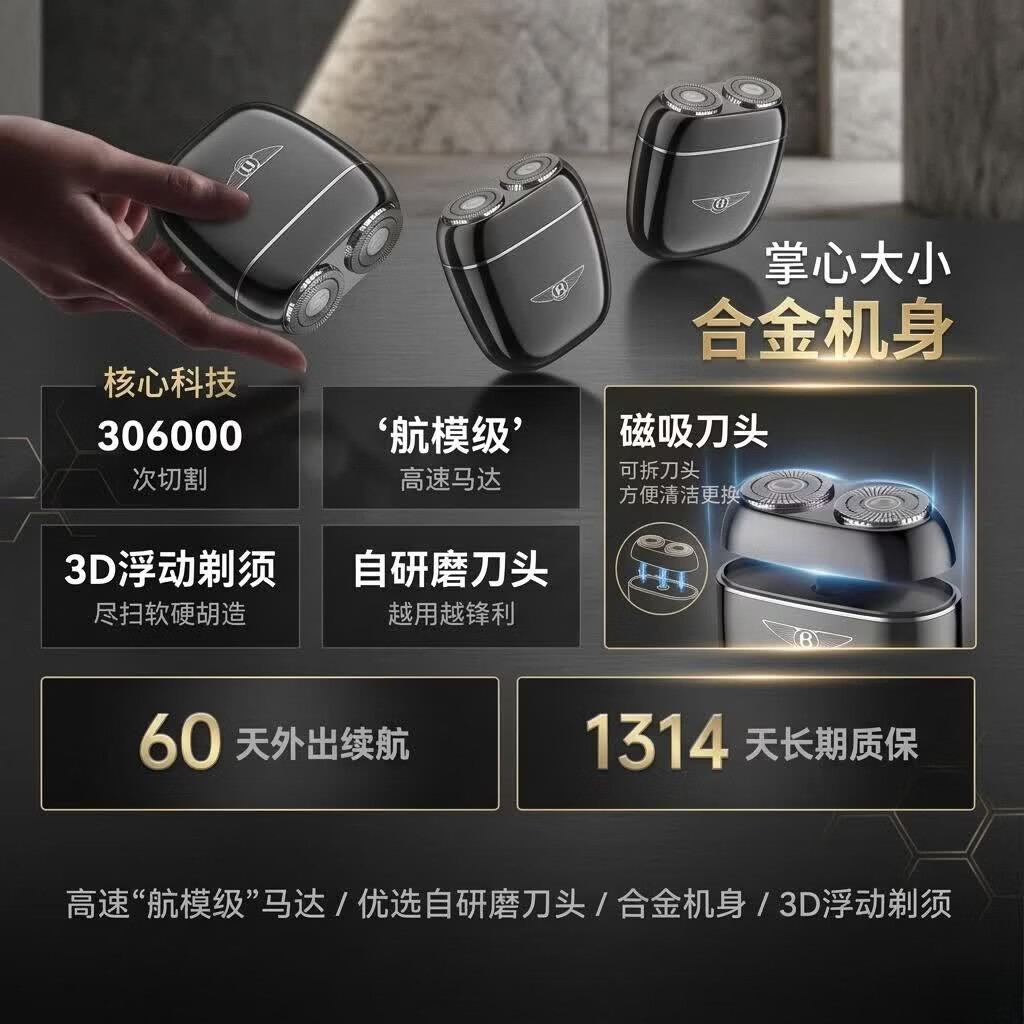 宾利非凡【父亲节礼物】电动剃须刀男士2026新款刮胡刀旋转式便携胡须刀节日生日礼物送男友旅游出差必备 【宾利黑】合金电动剃须刀-高档礼盒