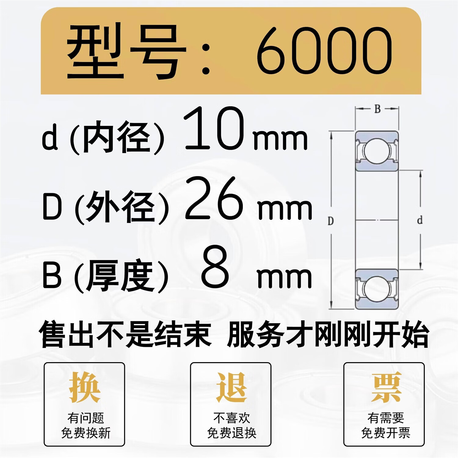 NSK高速深沟球轴承NSK6000 6001 6002 6003 6004 6005ZZ DDU 6000DDU---胶盖密封 默认