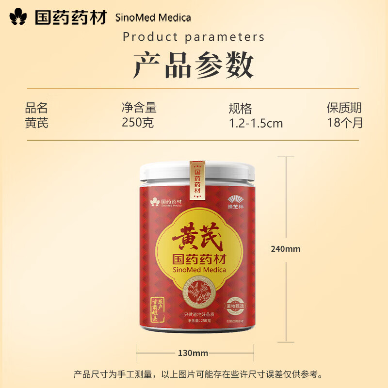 崇芝林国药药材沙苑菟丝黄芪党参当归组合胎菊金银花养生茶饮干货套装 【气血三补】黄芪+党参+当归 450g*1组 国药药材 只做道地好品质