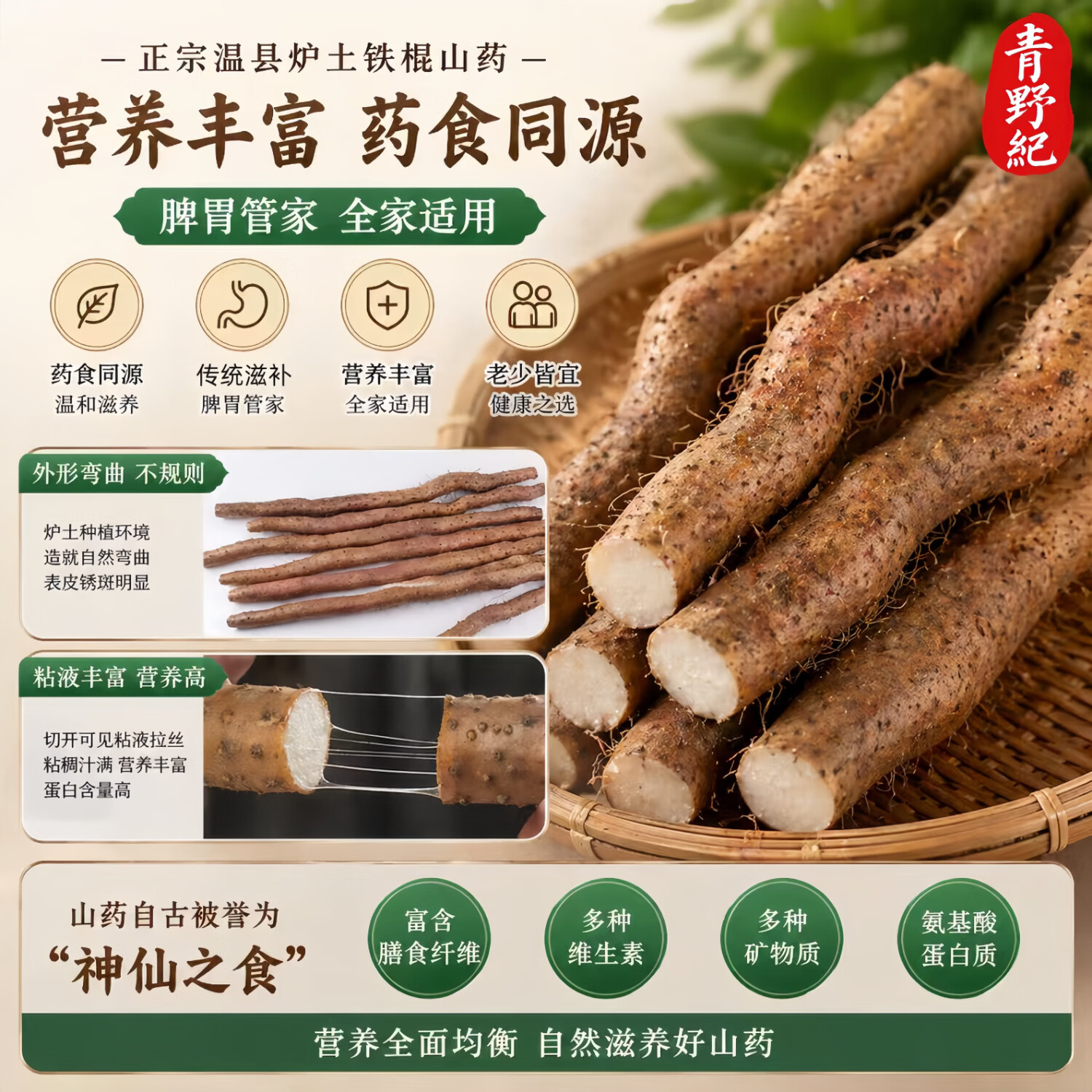 铁棍山药河南焦作温县垆土铁杆怀山新鲜现挖淮山药青野纪包邮 净重【5斤】【50-60 cm】 【新店冲量】