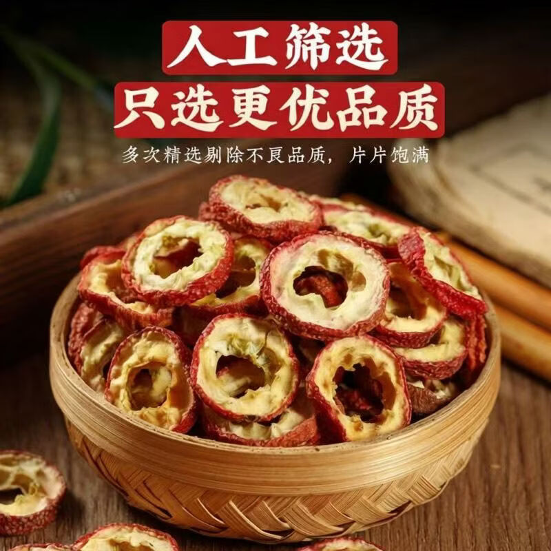 同仁堂(TRT)新疆山楂干无核特级无添加无熏硫中药材新货精选中段山楂干片泡水 高品质山楂干 180g*4罐