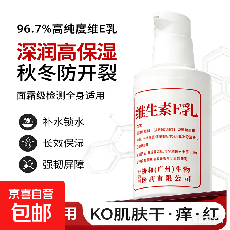 维生素e乳液润肤霜身体乳维e乳膏ve乳保湿补水保湿滋润 100g2瓶（滋润高保湿）