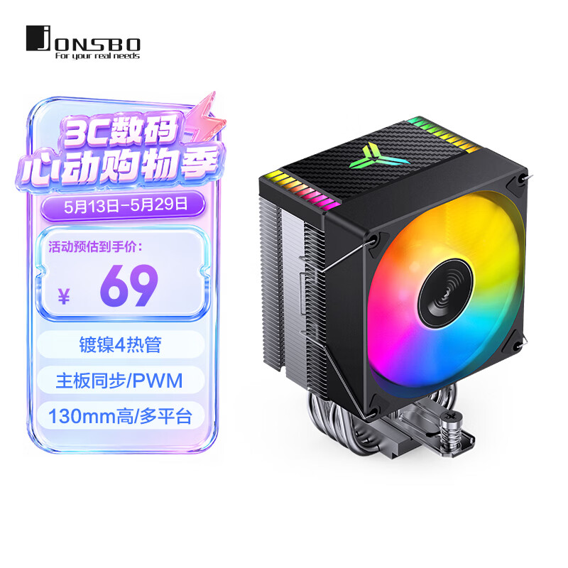 乔思伯（JONSBO）CR-1400EVO ARGB版 CPU风冷散热器(镀镍4热管/ARGB同步/PWM风扇/130mm高/多平台/附硅脂)