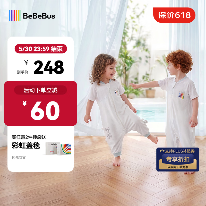 bebebus婴儿睡袋小风车夏季薄款儿童分腿睡袋短袖宝宝防踢被 L【90码 推荐身高90-100cm】 京东折扣/优惠券
