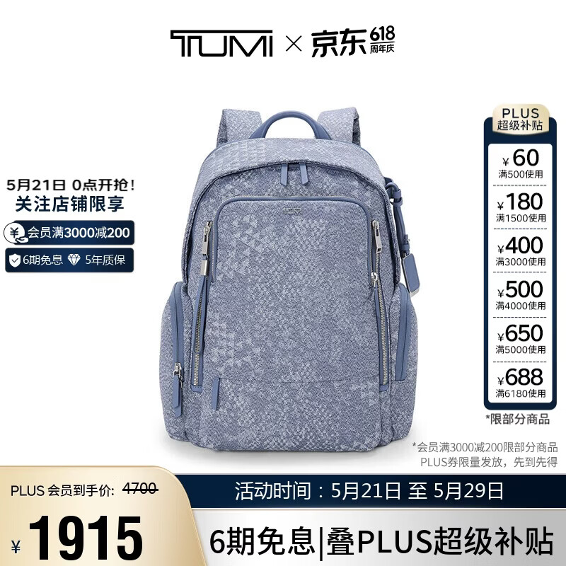 途明（TUMI）VOYAGEUR女士双肩包新款百搭休闲电脑包女生生日情人节礼物