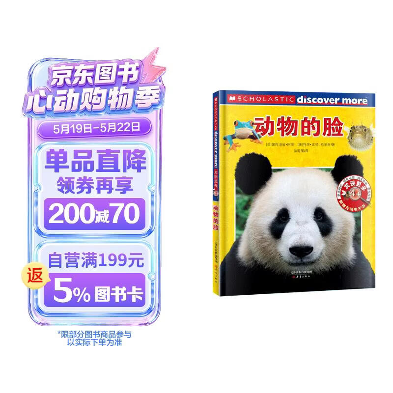 动物的脸（4+）/发现更多 