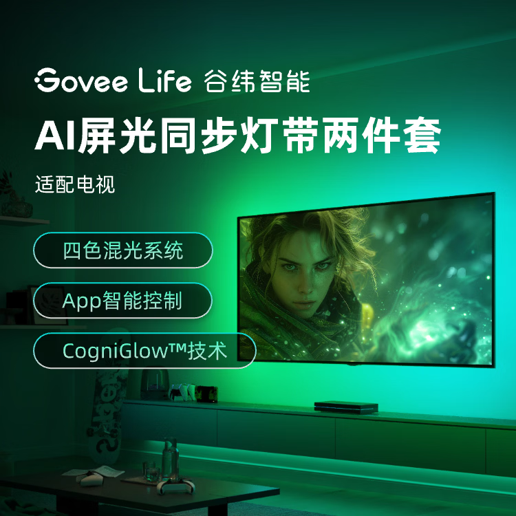 GOVEE LIFE谷纬智能 AI屏光同步灯带电视套装 电竞房装饰影院感RGB氛围灯 适配55-65英寸电视【背光灯带+AI取色盒子】