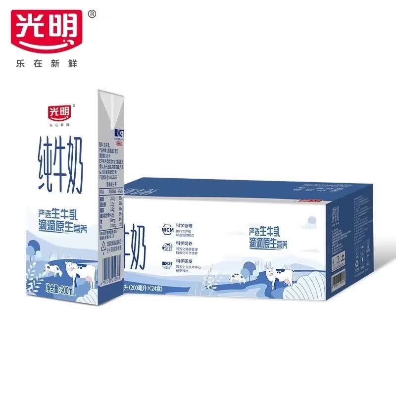 光明11月光明纯牛奶200ml*24盒整箱学生营养早餐奶箱装 【2月批次】200ml*24盒