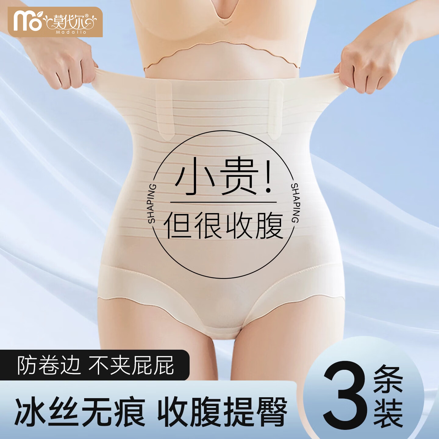 莫代尔高腰收腹内裤女强力收小肚子产后塑形夏季无痕塑身提臀大码三角裤 【1条装】肤色 （10.0升级版 收腹提臀） L 【推荐95-110斤】