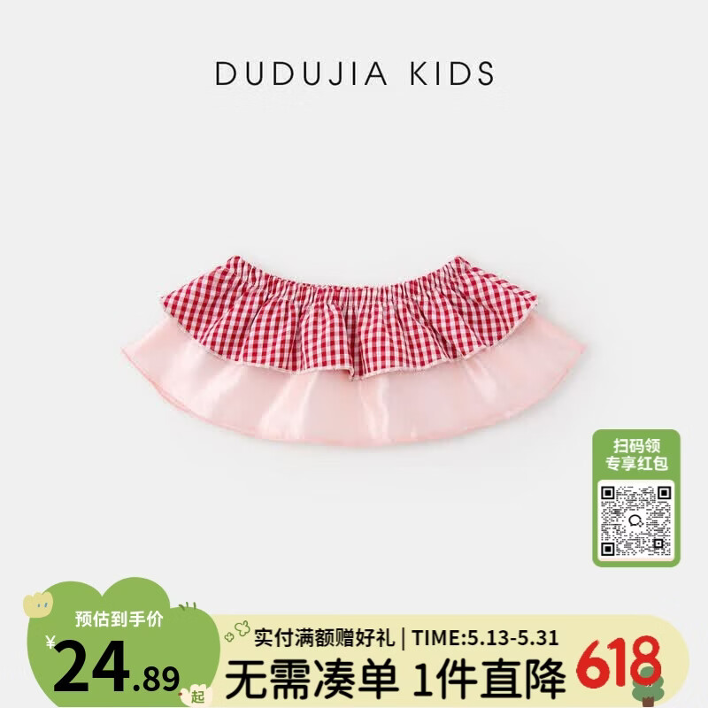 嘟嘟家【穿搭神器】女童裙帘儿童公主风配饰女孩超好看屁帘四季款红色款 卡兰达红 120