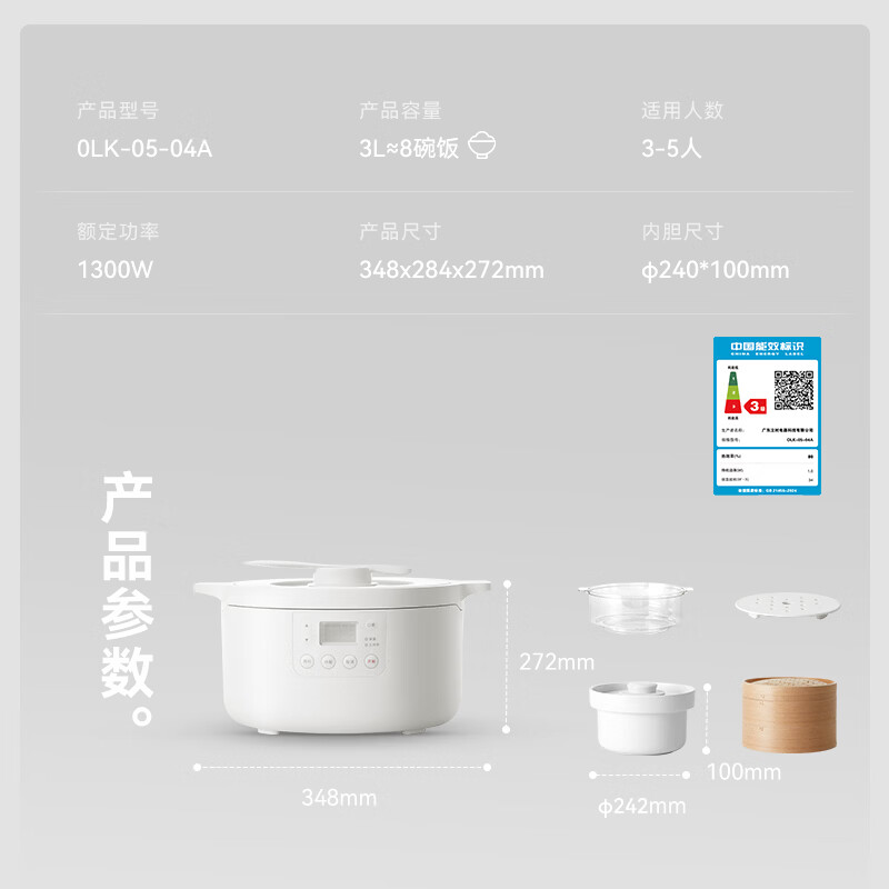 olayks立时 出口原装畅销日韩电饭煲 电饭锅家用2升3升小型电饭锅多功能一体多用防溢预约煮饭锅 3L 陶白色(带双层竹笼+炖盅)