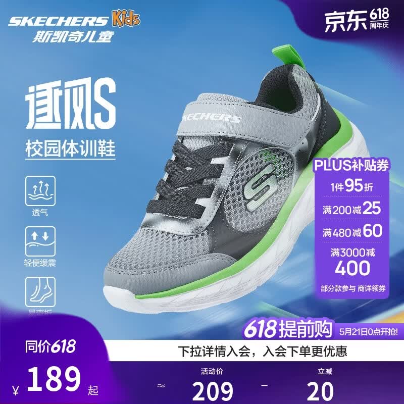 Skechers斯凯奇逐风体训鞋百搭舒适儿童时尚运动鞋休闲鞋405317L