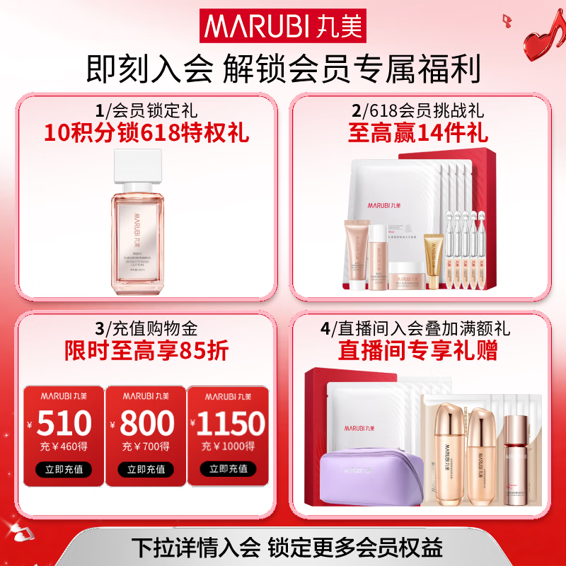 丸美双胶原小金针重组胶原蛋白精华水60ml 紧致抗皱护肤品爽肤水 60ml【2瓶】