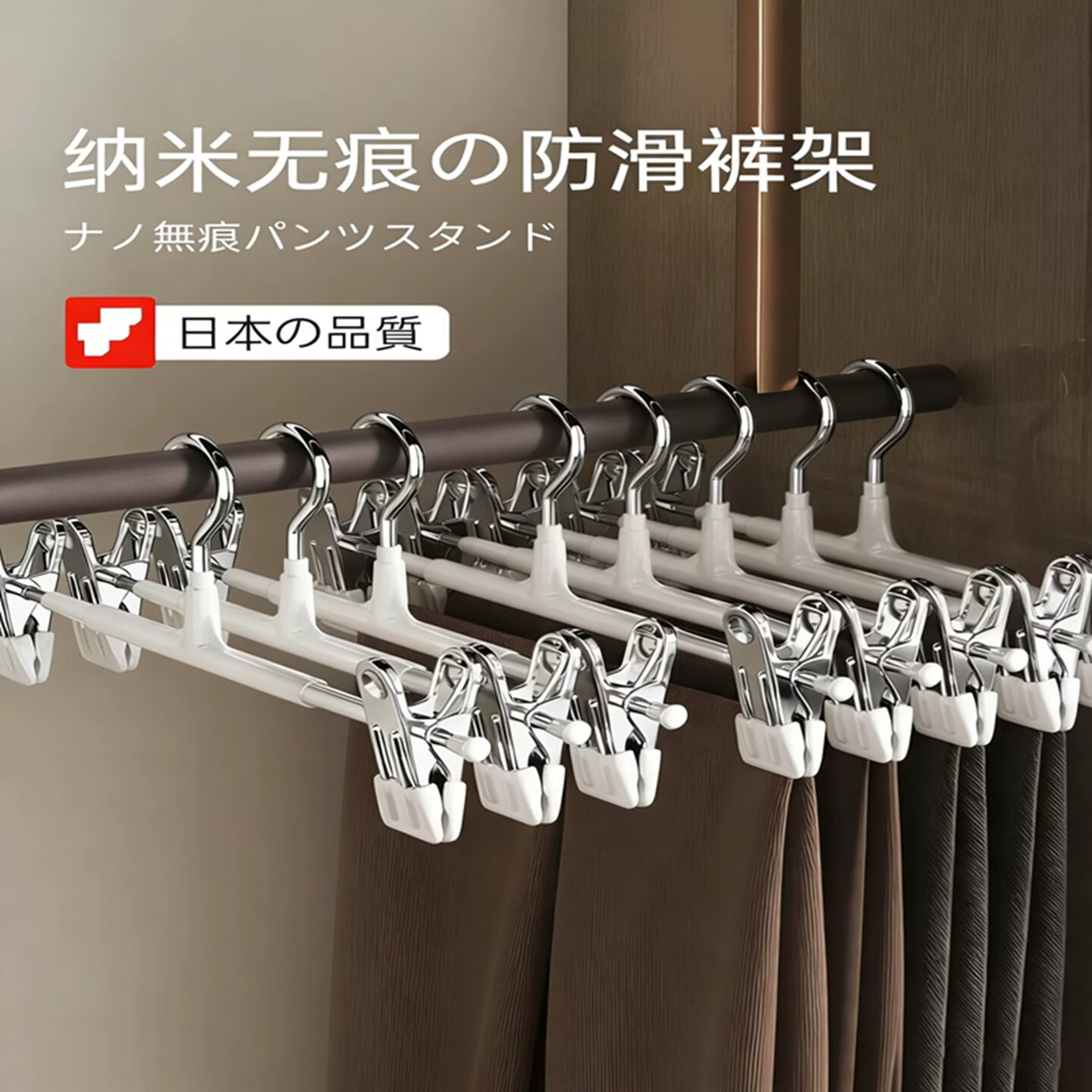 法洁诺（FAJIENUO）日本裤夹裤子专用衣架带夹子家用无痕jk裙夹裙子挂架强力裤夹晾晒 日本の品質-璀璨白-10支装【软胶无痕夹伸缩调节】
