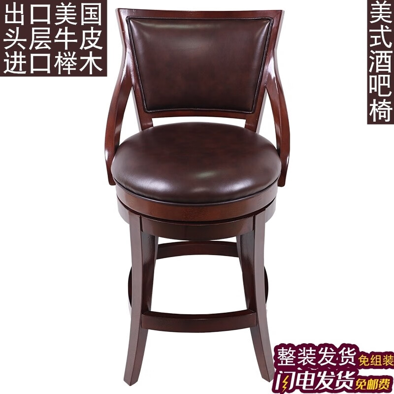 吧台椅价格行情最新报价走势图|吧台椅价格走势