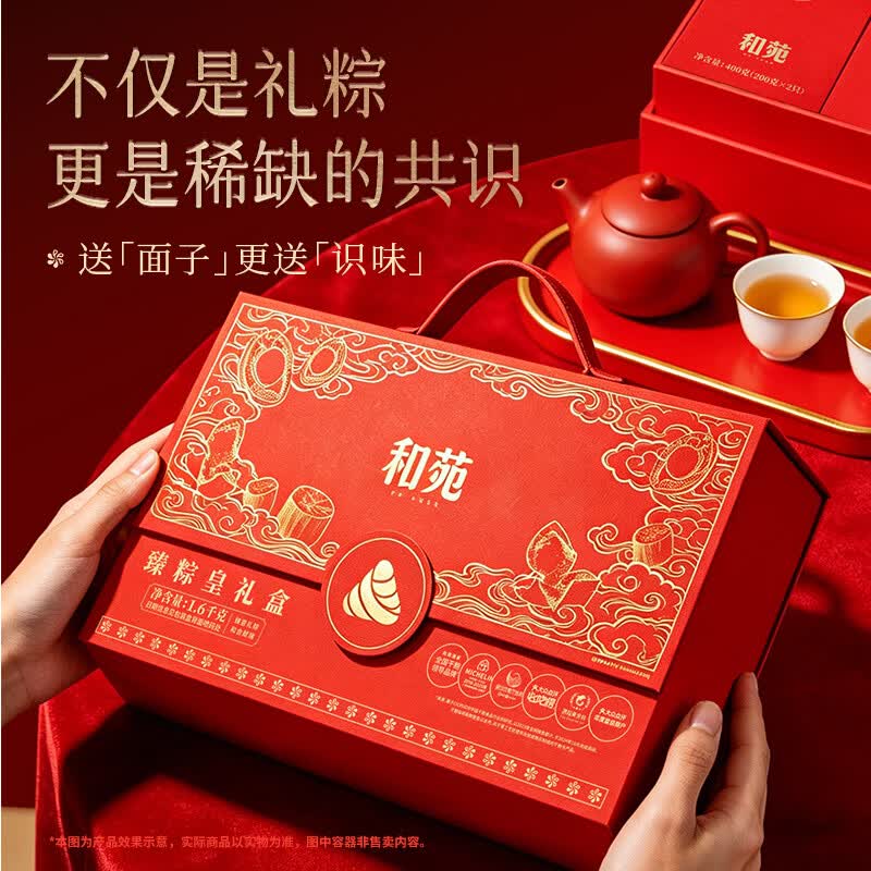 和苑酒家干鲍鱼海鲜粽子礼盒 即食鲍鱼风味粽 真空包装 海鲜熟食礼盒 干鲍臻粽皇礼盒